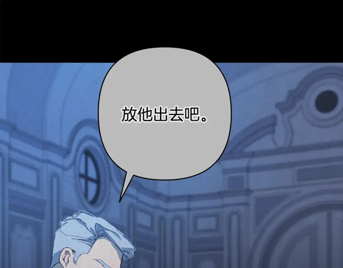 第89话 不择手段想永生 第152页