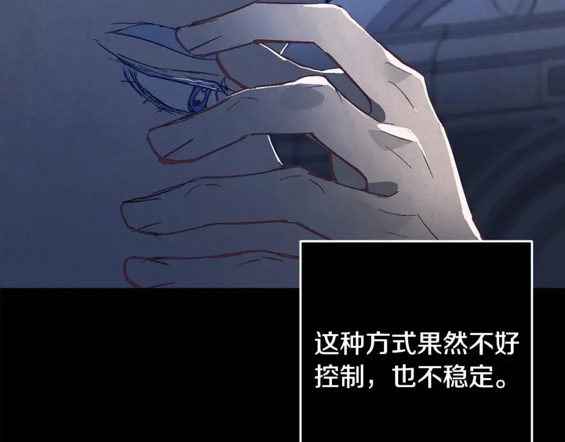 第89话 不择手段想永生 第154页