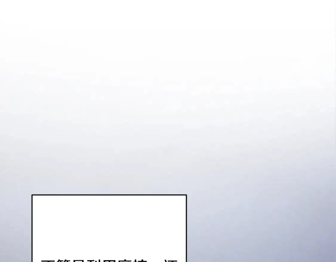 第89话 不择手段想永生 第162页