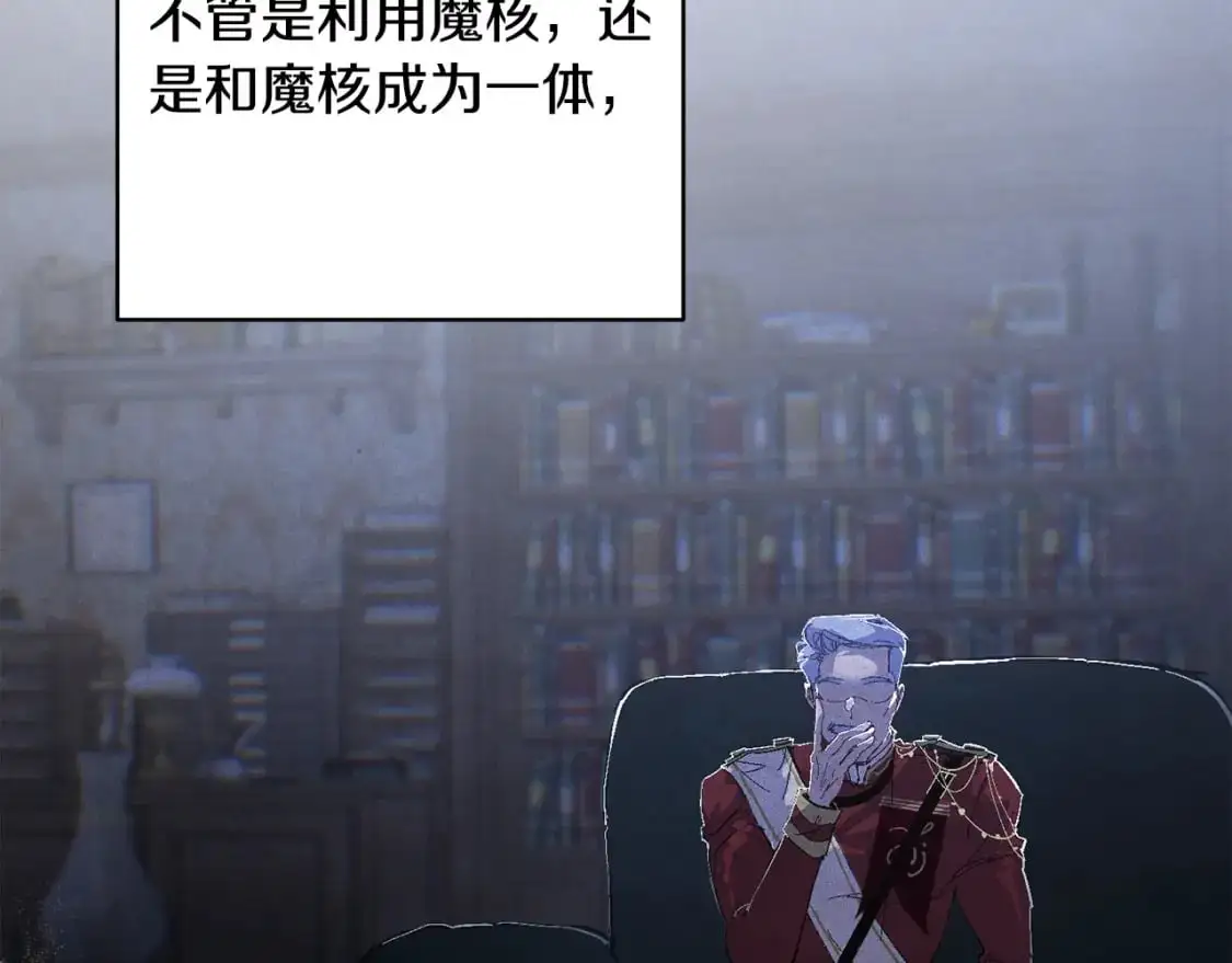 第89话 不择手段想永生 第163页