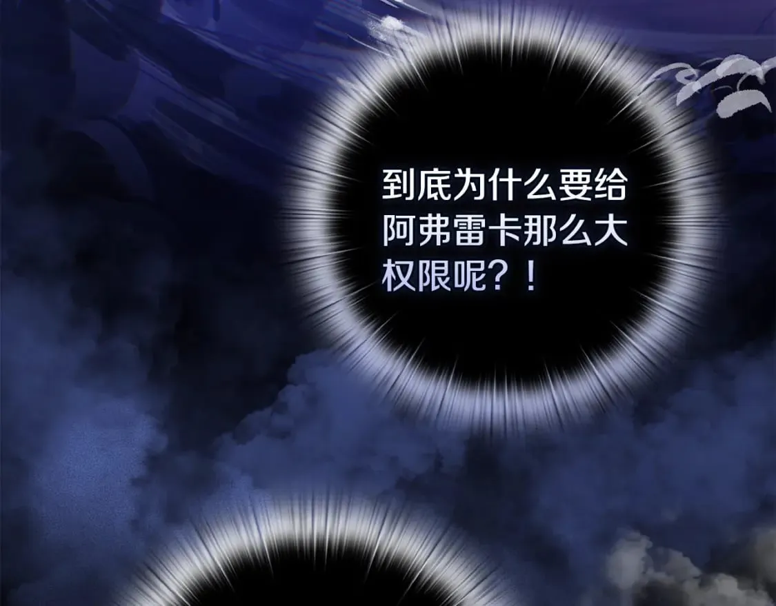 第90话 圣人的觉悟 第5页