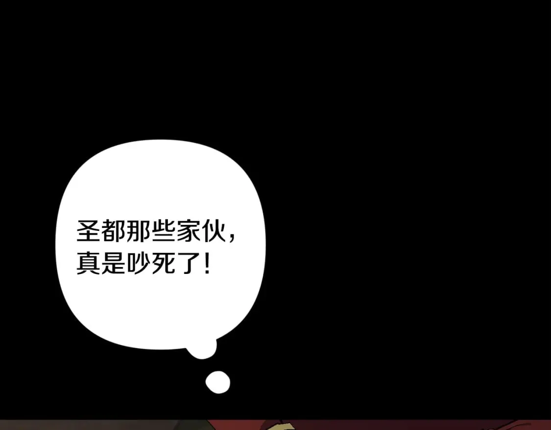 第90话 圣人的觉悟 第8页