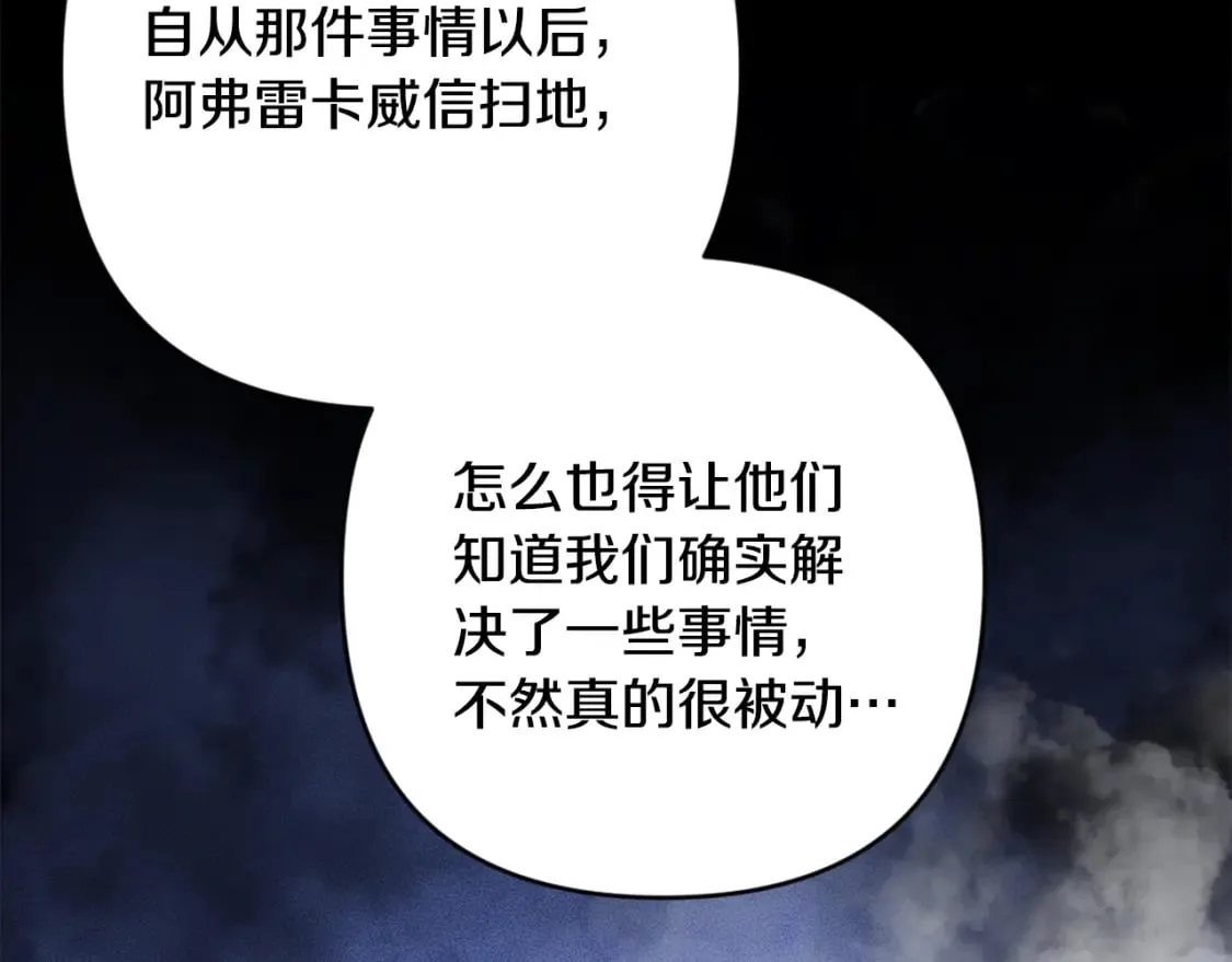 第90话 圣人的觉悟 第10页
