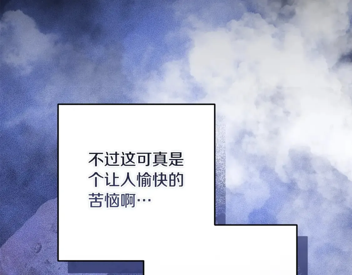 第90话 圣人的觉悟 第11页