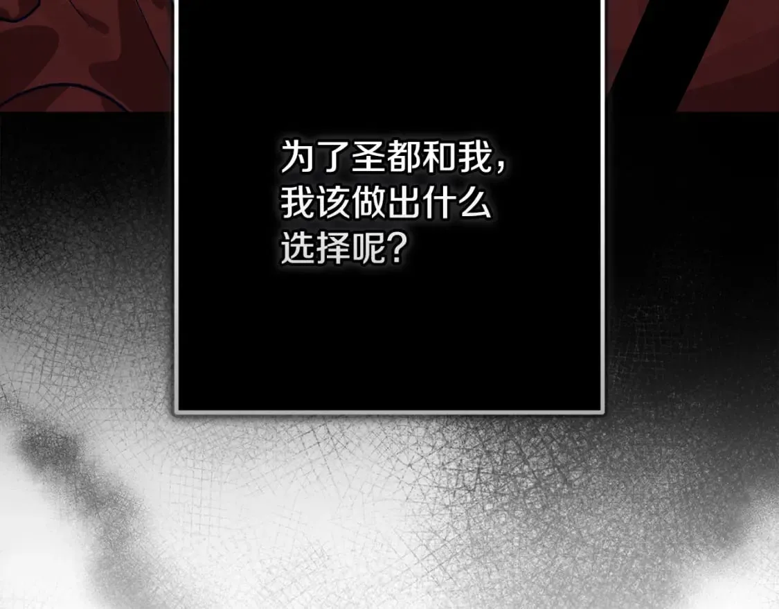 第90话 圣人的觉悟 第18页