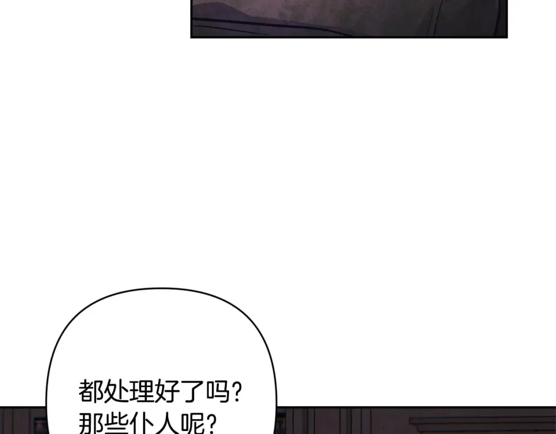 第90话 圣人的觉悟 第45页