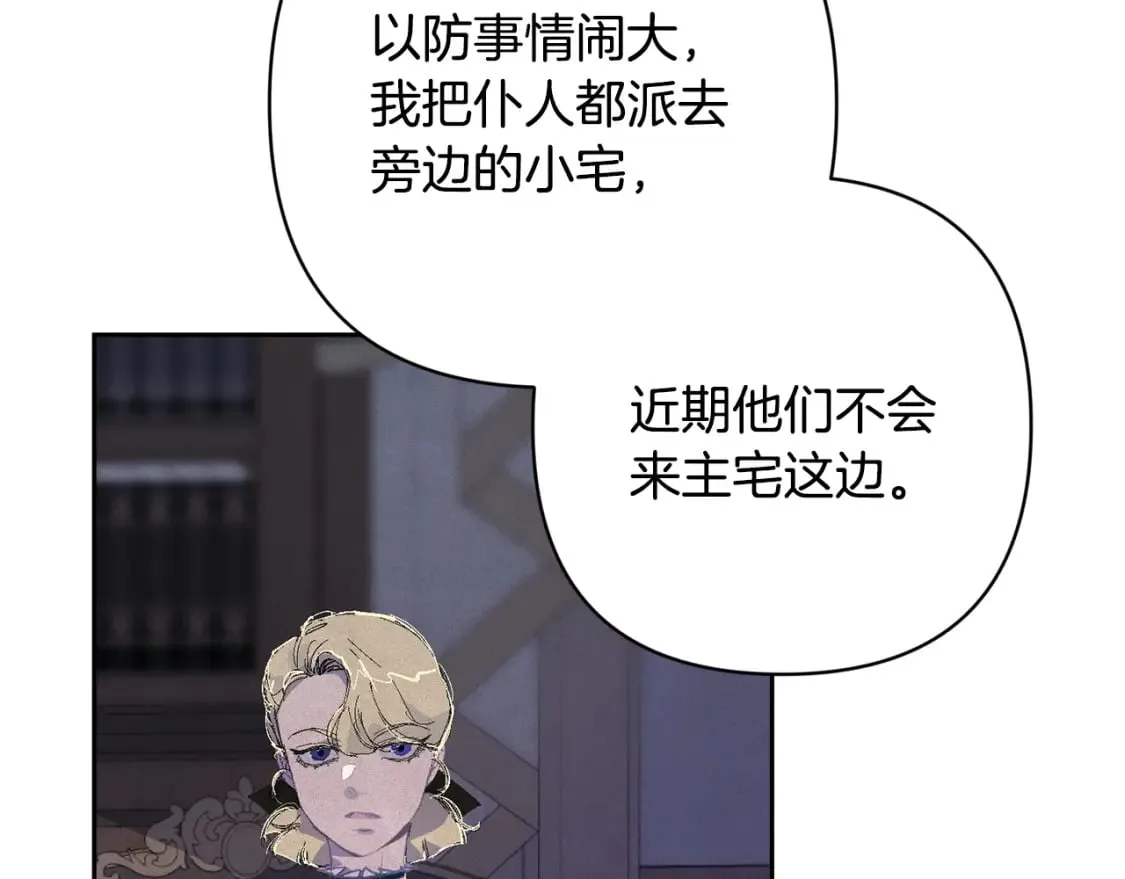 第90话 圣人的觉悟 第48页