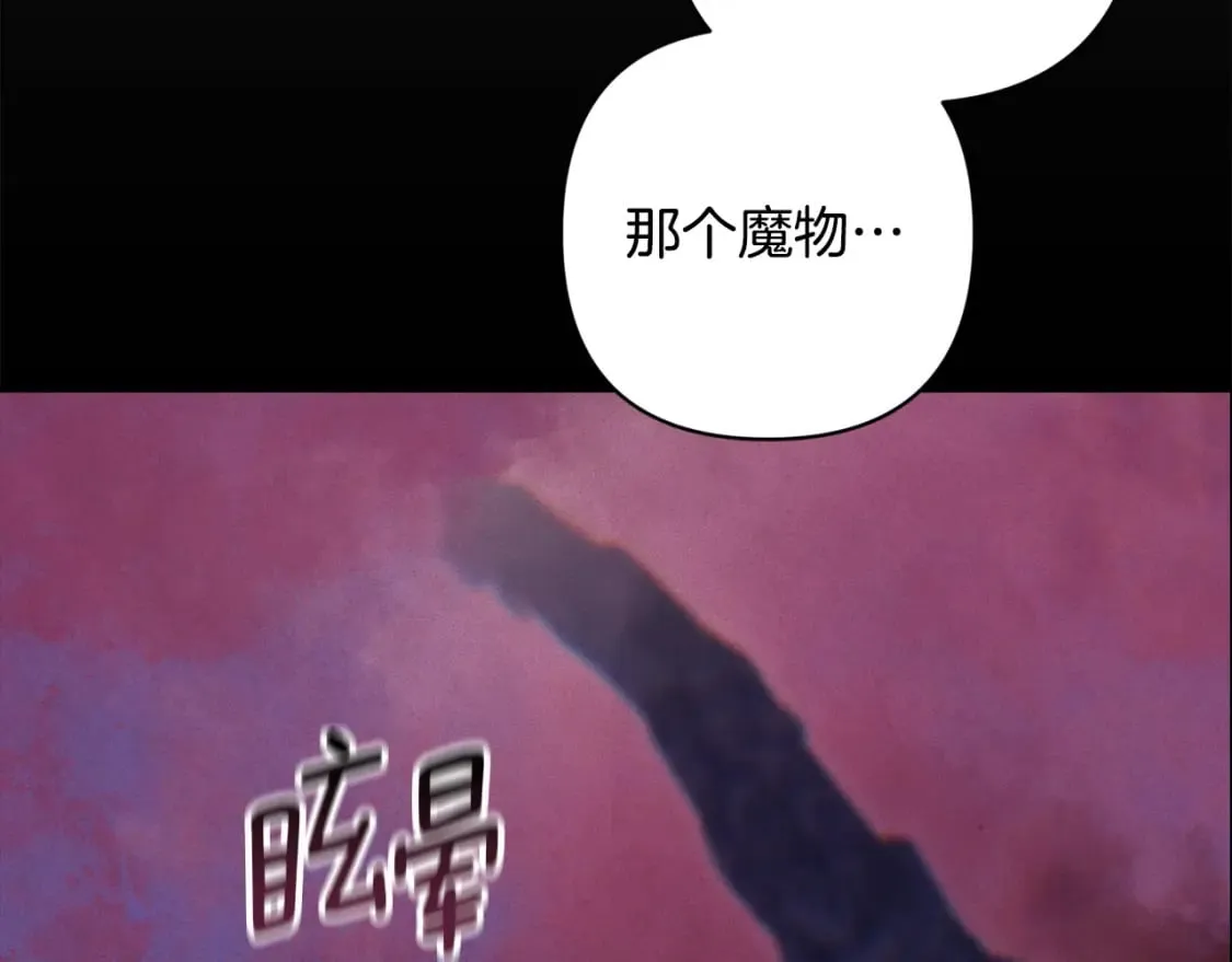 第90话 圣人的觉悟 第55页