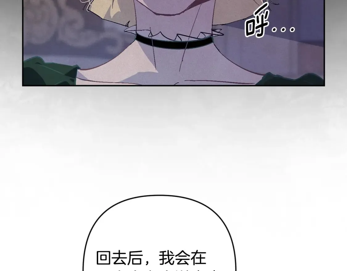 第90话 圣人的觉悟 第57页