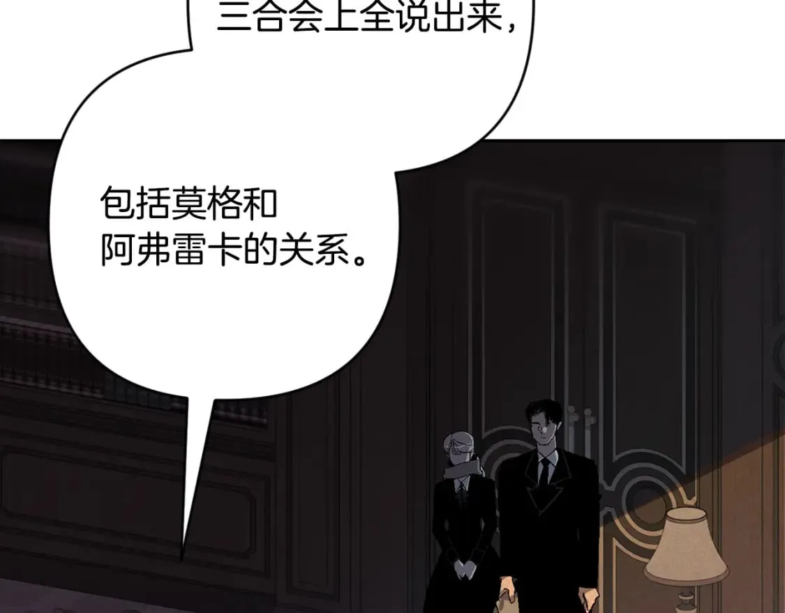 第90话 圣人的觉悟 第58页