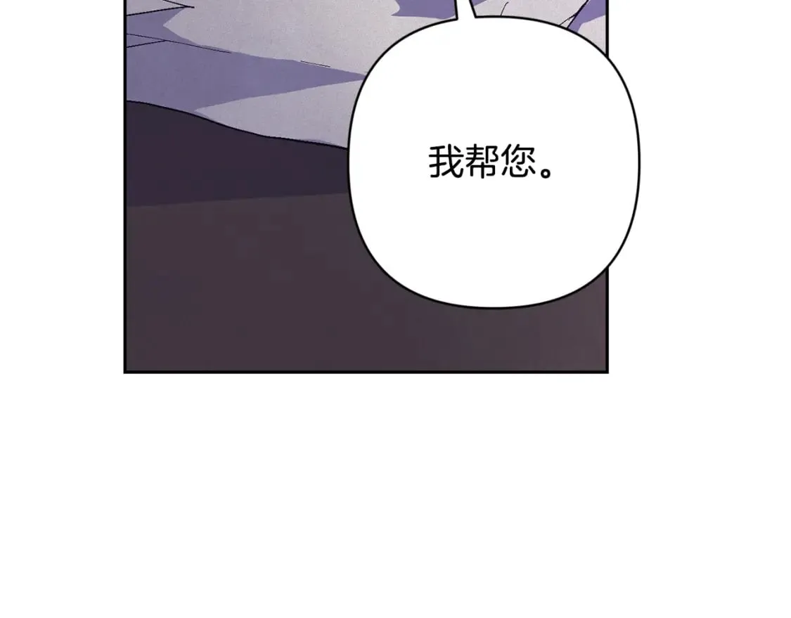 第90话 圣人的觉悟 第61页