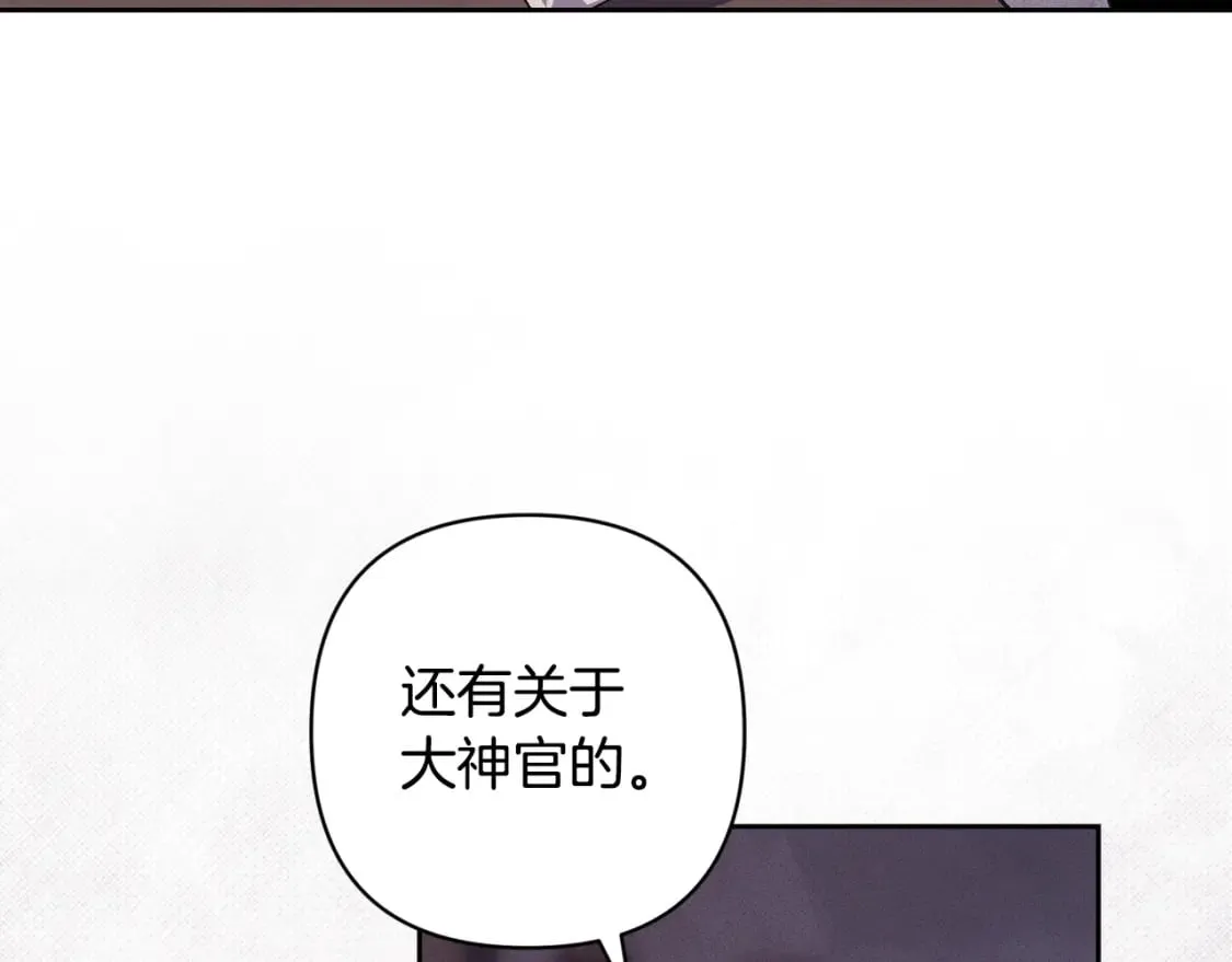 第90话 圣人的觉悟 第64页