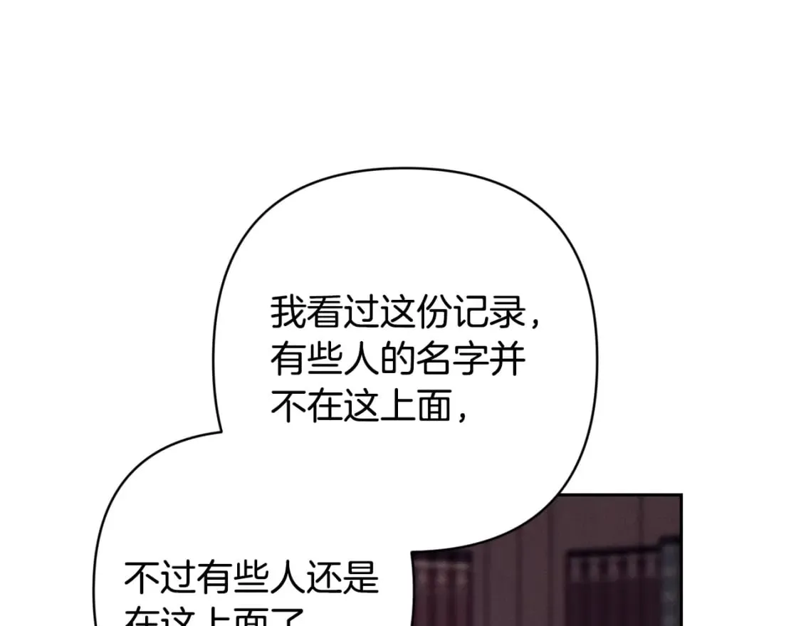 第90话 圣人的觉悟 第68页