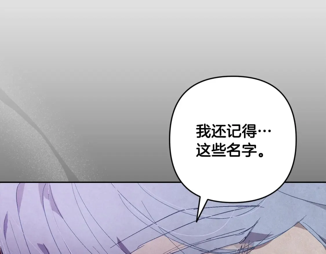 第90话 圣人的觉悟 第71页