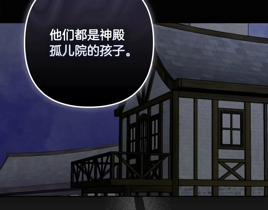 第90话 圣人的觉悟 第73页