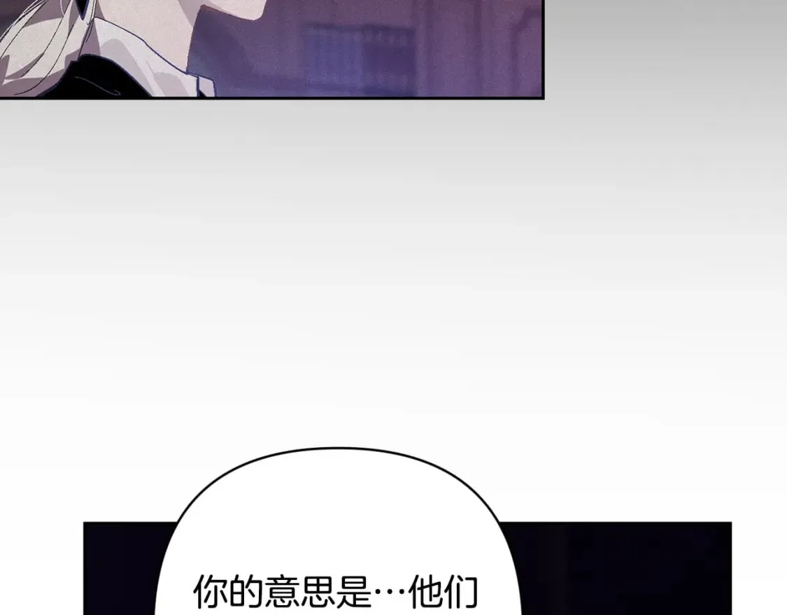 第90话 圣人的觉悟 第75页