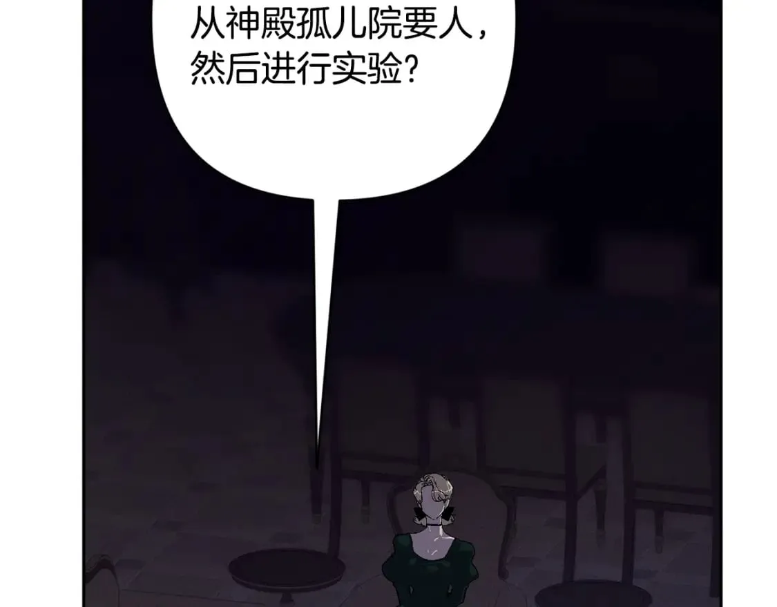 第90话 圣人的觉悟 第76页