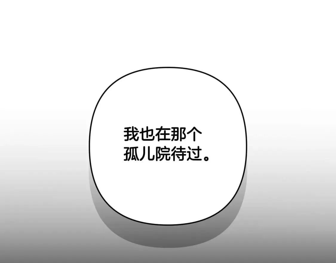 第90话 圣人的觉悟 第79页