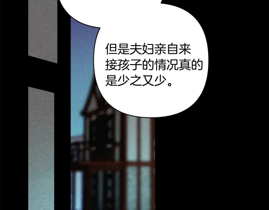 第90话 圣人的觉悟 第81页