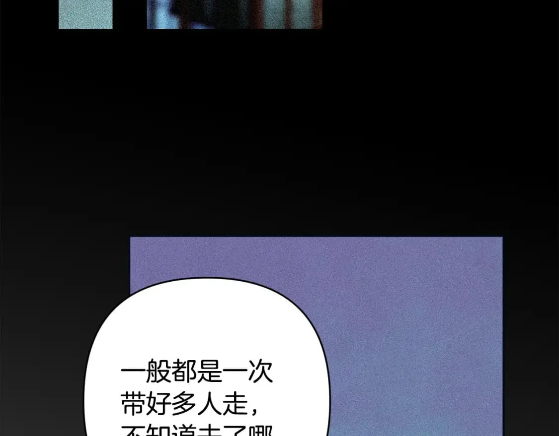 第90话 圣人的觉悟 第82页