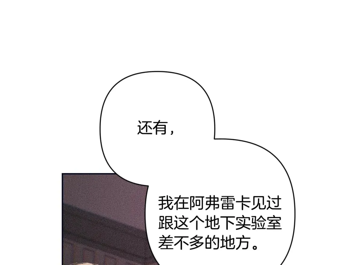 第90话 圣人的觉悟 第87页