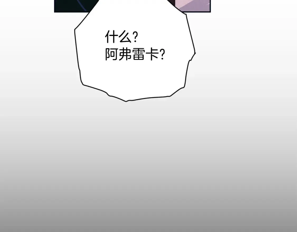 第90话 圣人的觉悟 第89页