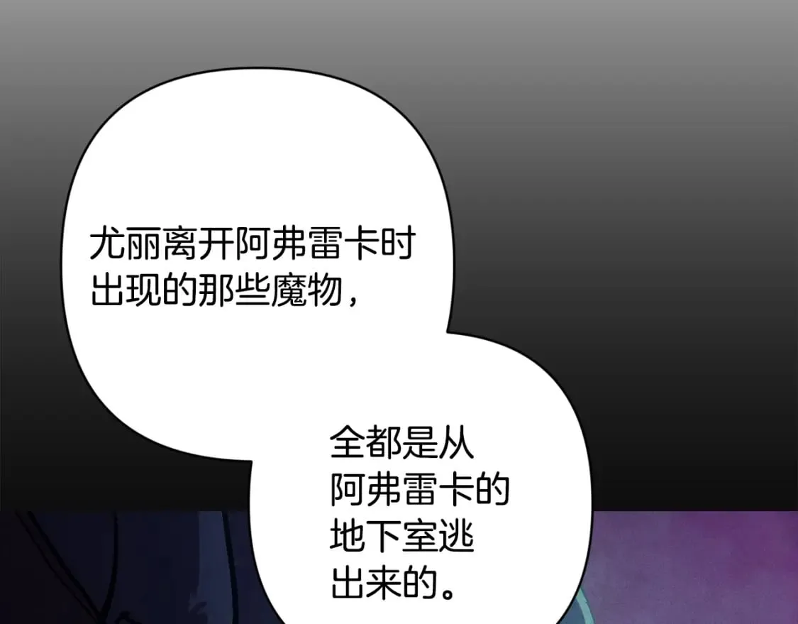 第90话 圣人的觉悟 第90页