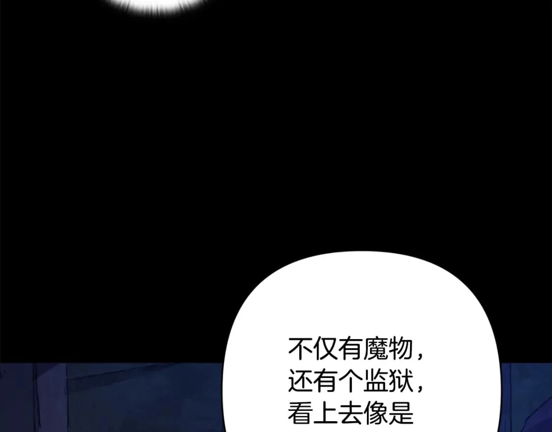 第90话 圣人的觉悟 第92页
