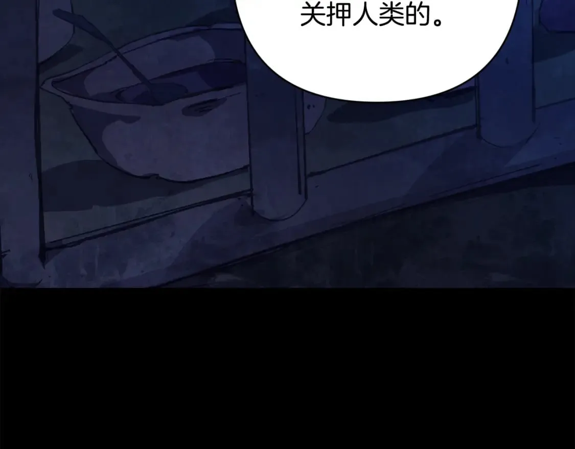 第90话 圣人的觉悟 第93页