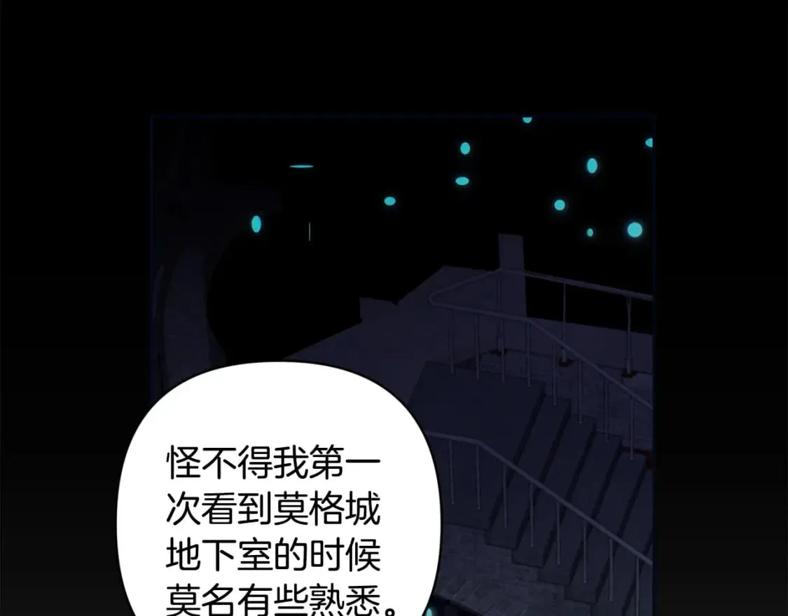 第90话 圣人的觉悟 第94页