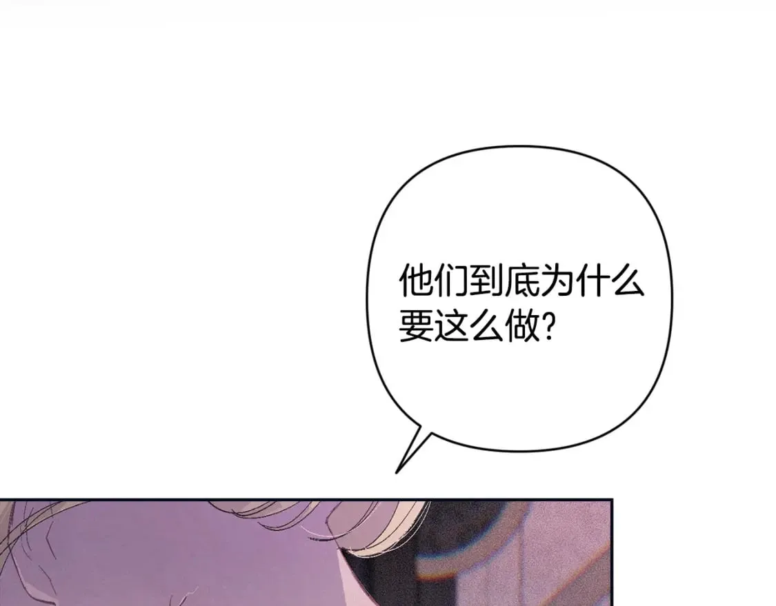 第90话 圣人的觉悟 第96页