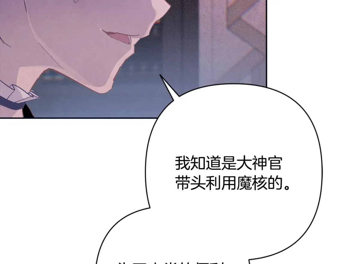 第90话 圣人的觉悟 第97页