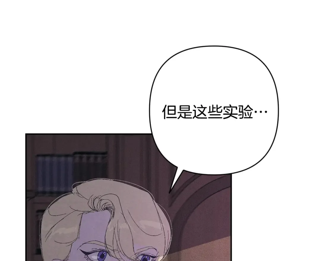 第90话 圣人的觉悟 第99页
