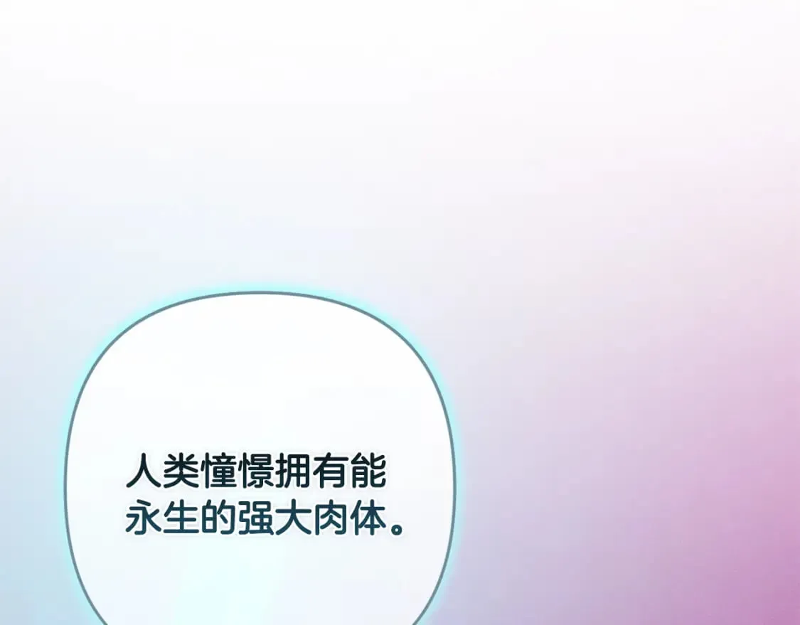 第90话 圣人的觉悟 第102页