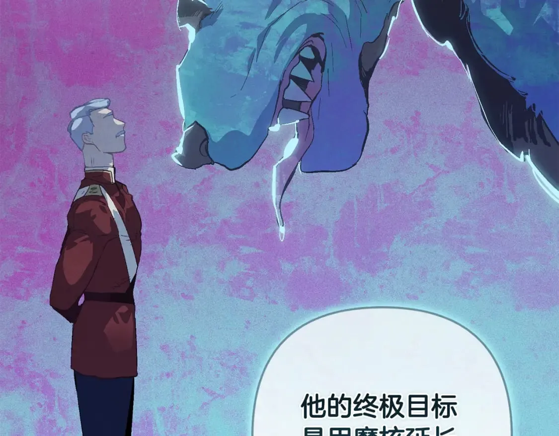 第90话 圣人的觉悟 第104页