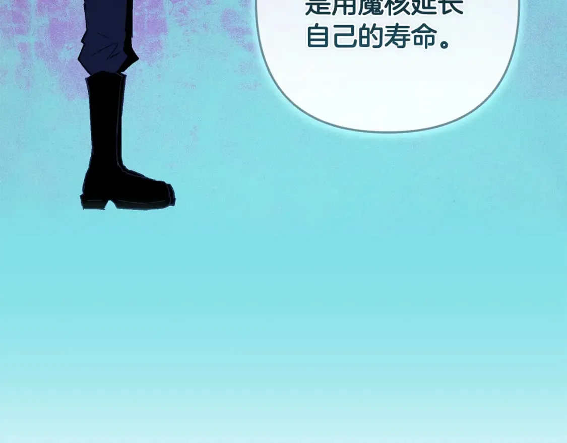 第90话 圣人的觉悟 第105页