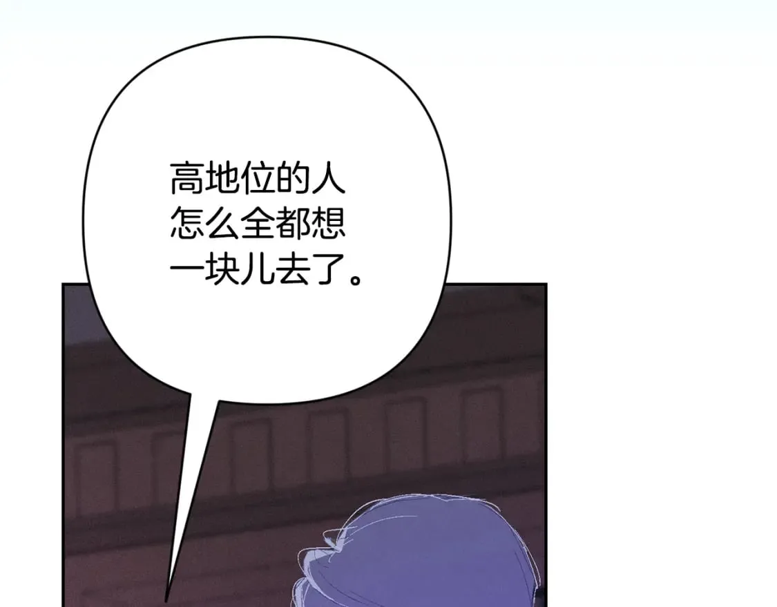 第90话 圣人的觉悟 第107页
