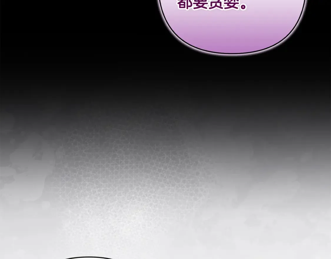 第90话 圣人的觉悟 第112页