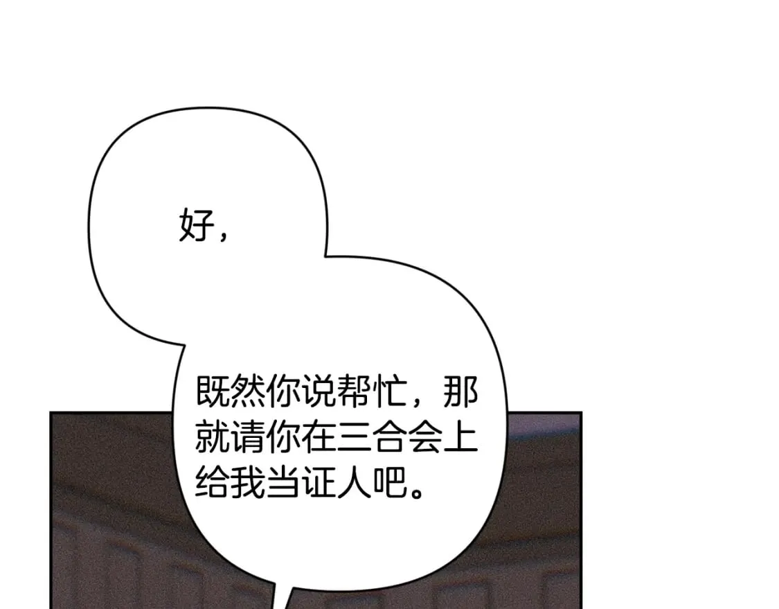 第90话 圣人的觉悟 第116页