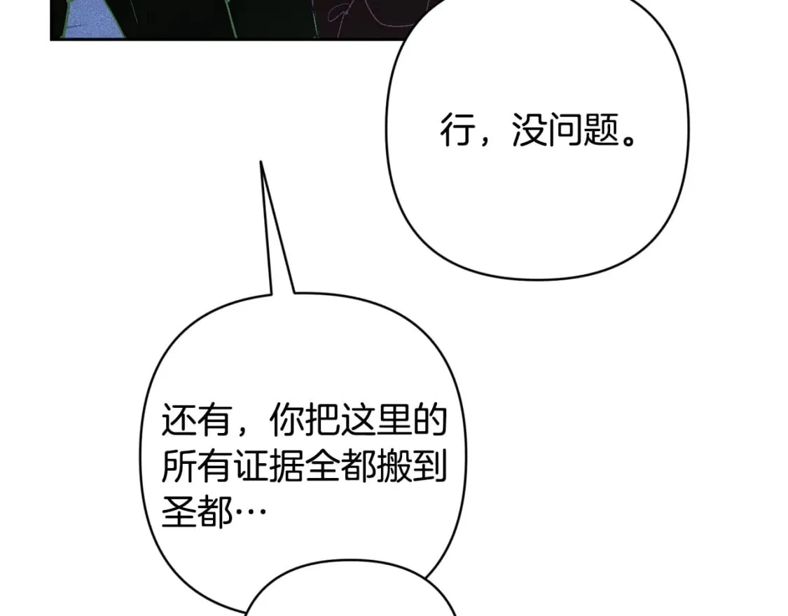 第90话 圣人的觉悟 第118页