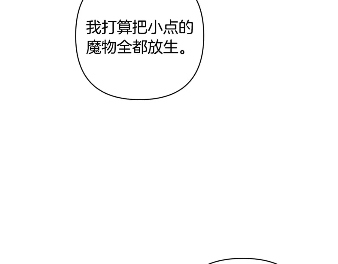 第90话 圣人的觉悟 第120页