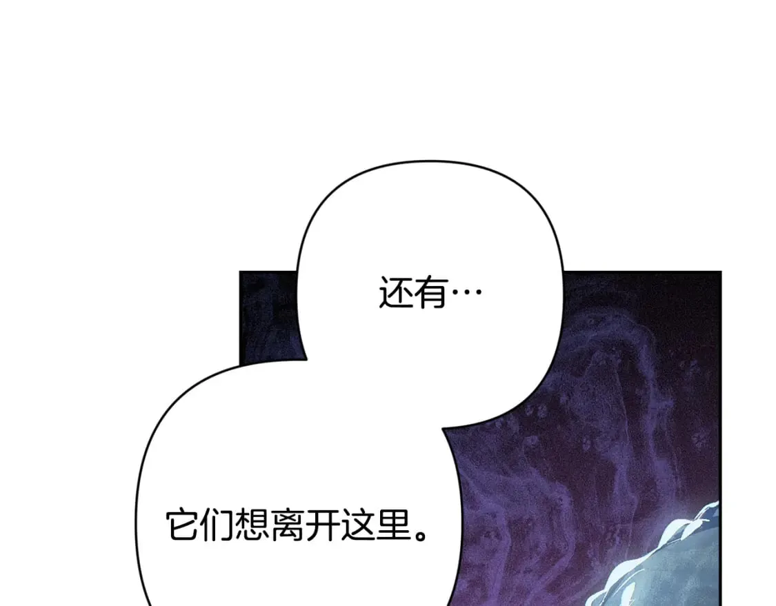 第90话 圣人的觉悟 第124页