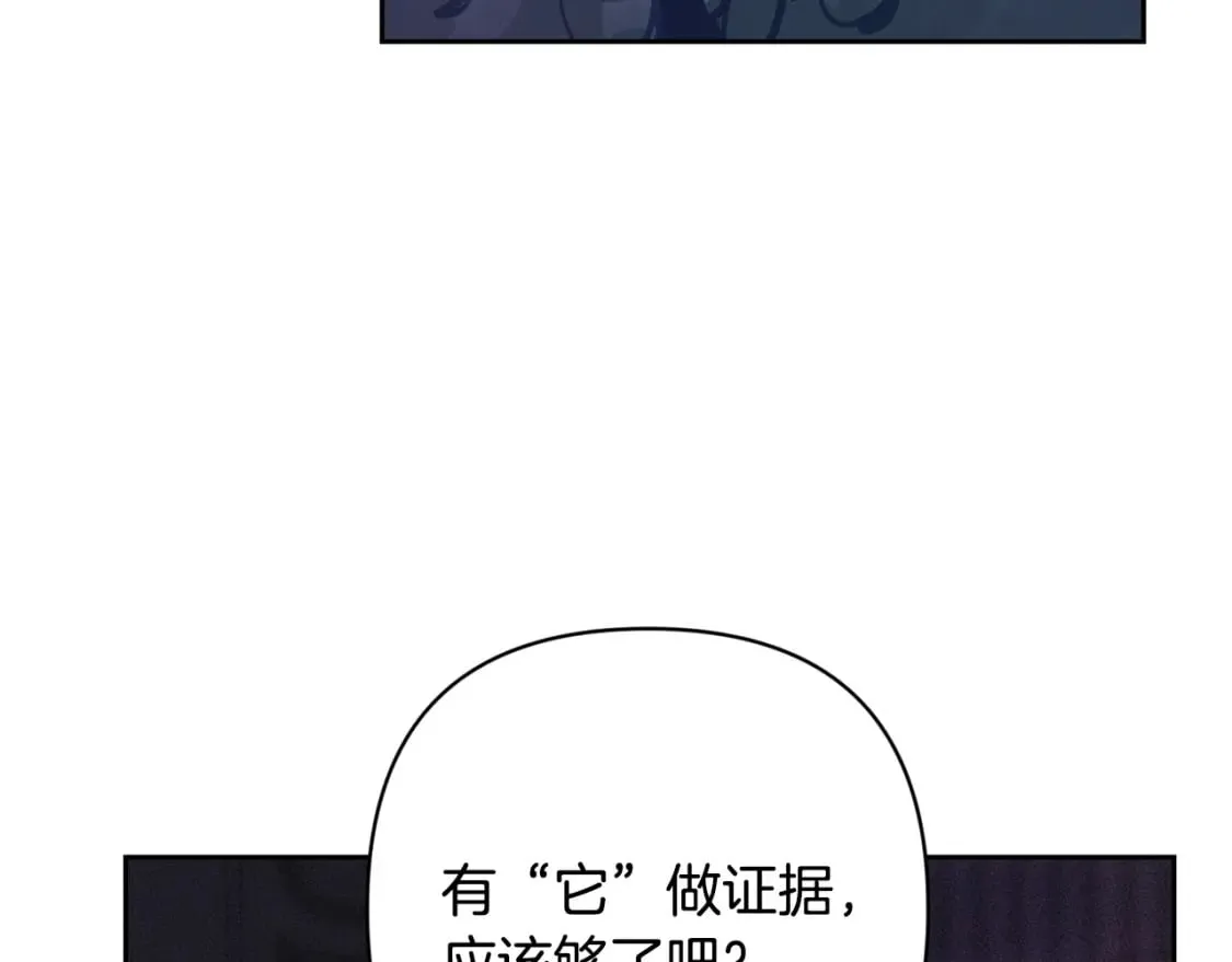 第90话 圣人的觉悟 第126页