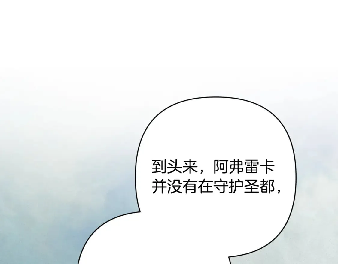 第90话 圣人的觉悟 第140页