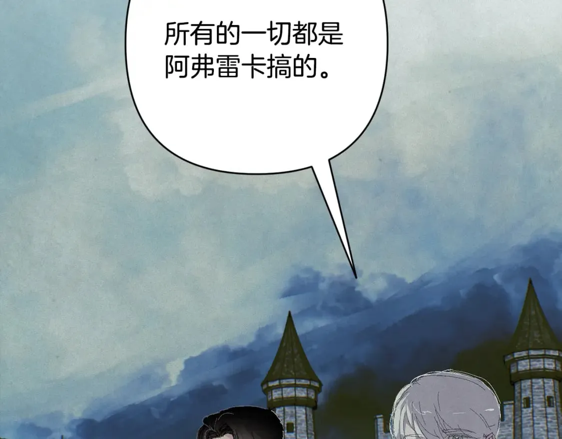 第90话 圣人的觉悟 第141页