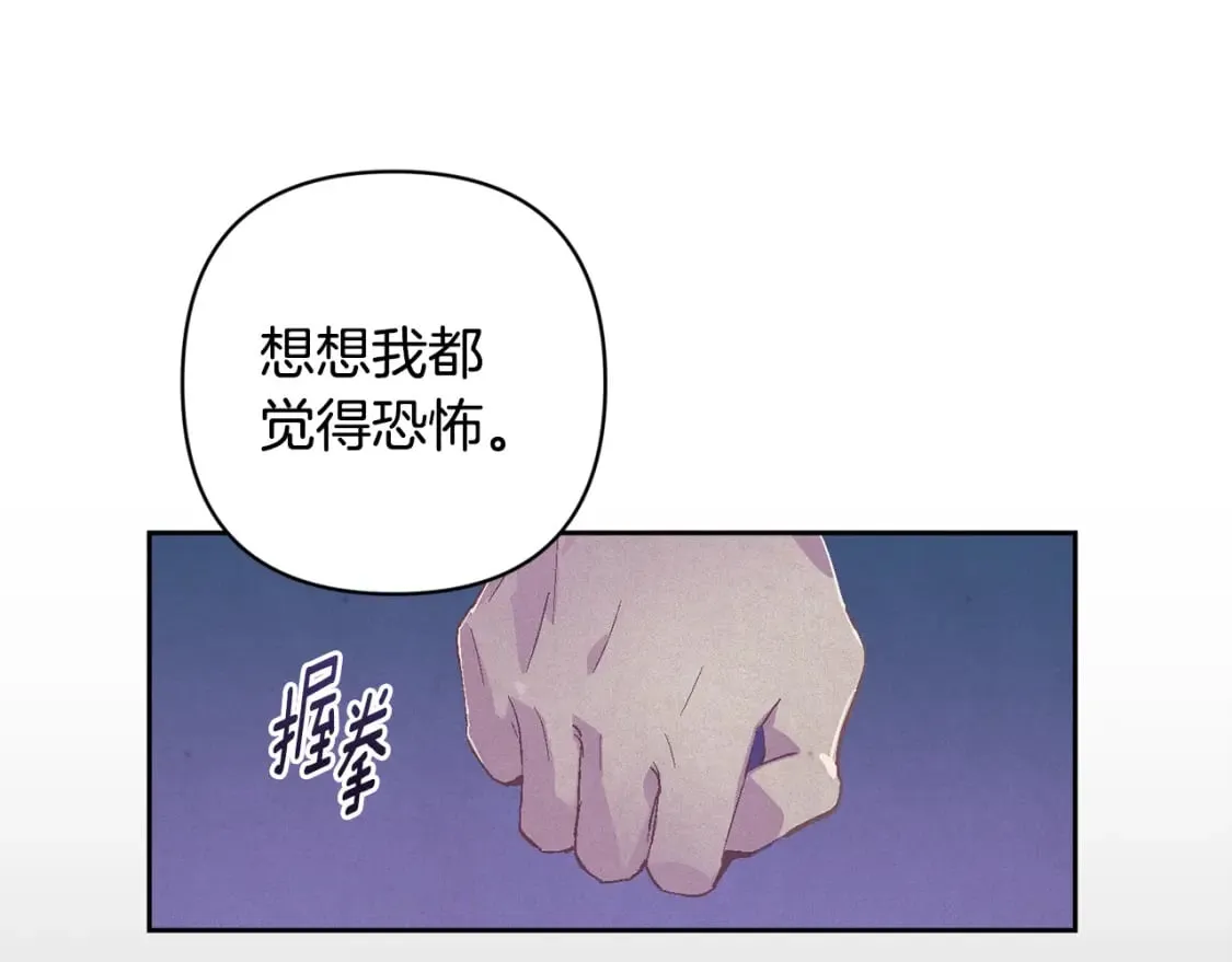 第90话 圣人的觉悟 第147页