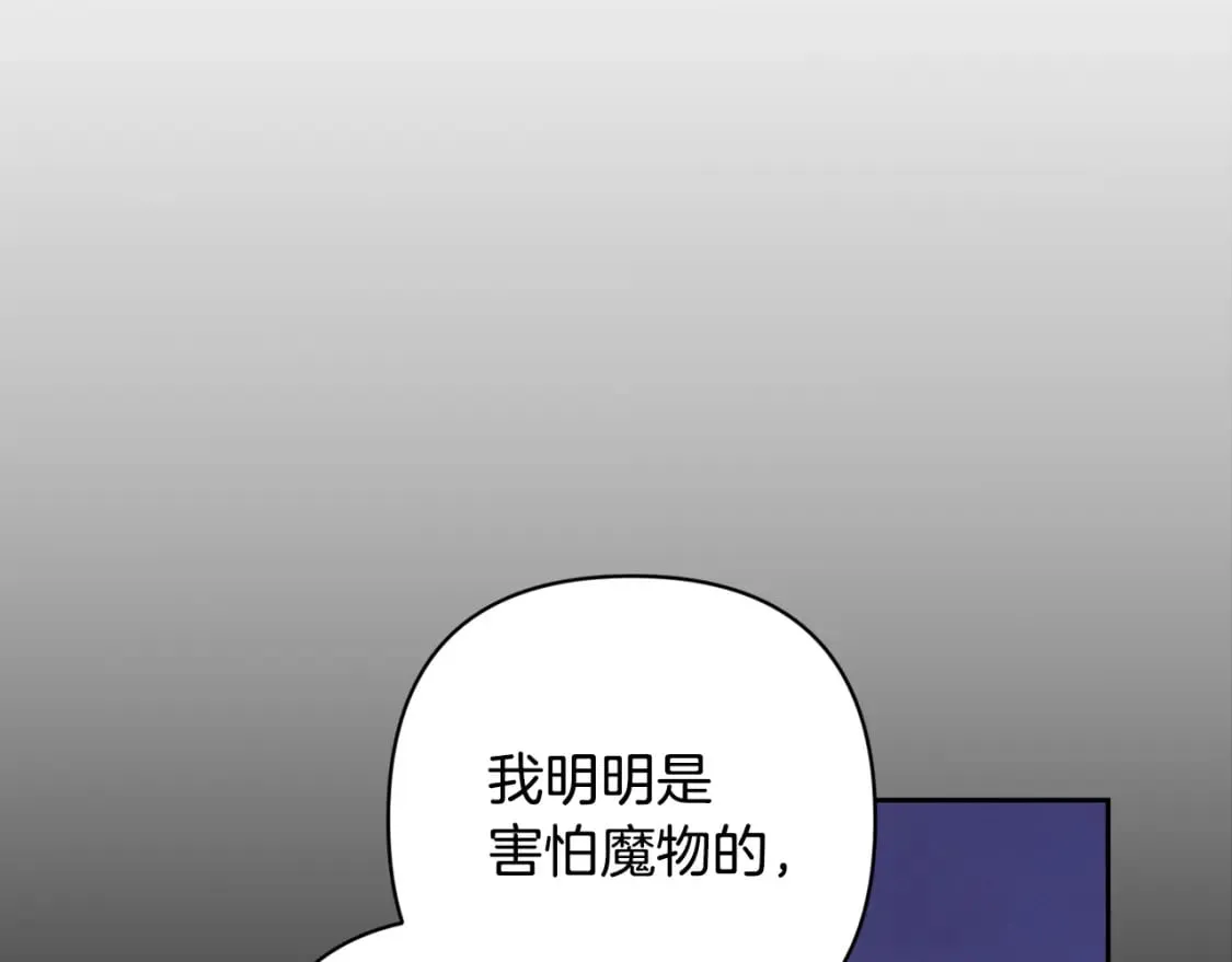 第90话 圣人的觉悟 第148页