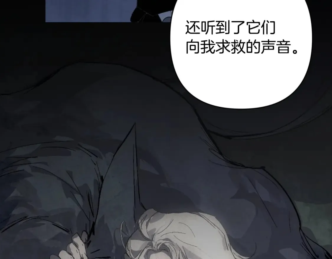 第90话 圣人的觉悟 第153页