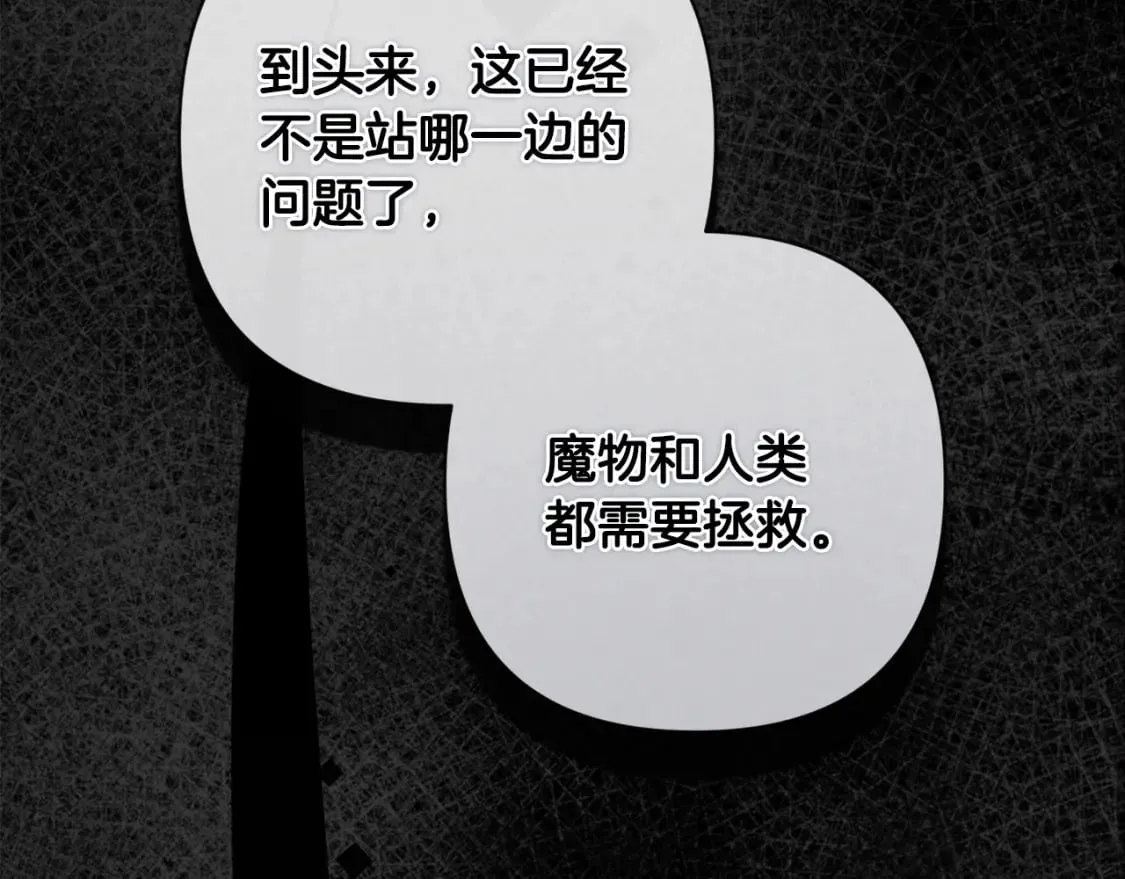 第90话 圣人的觉悟 第156页