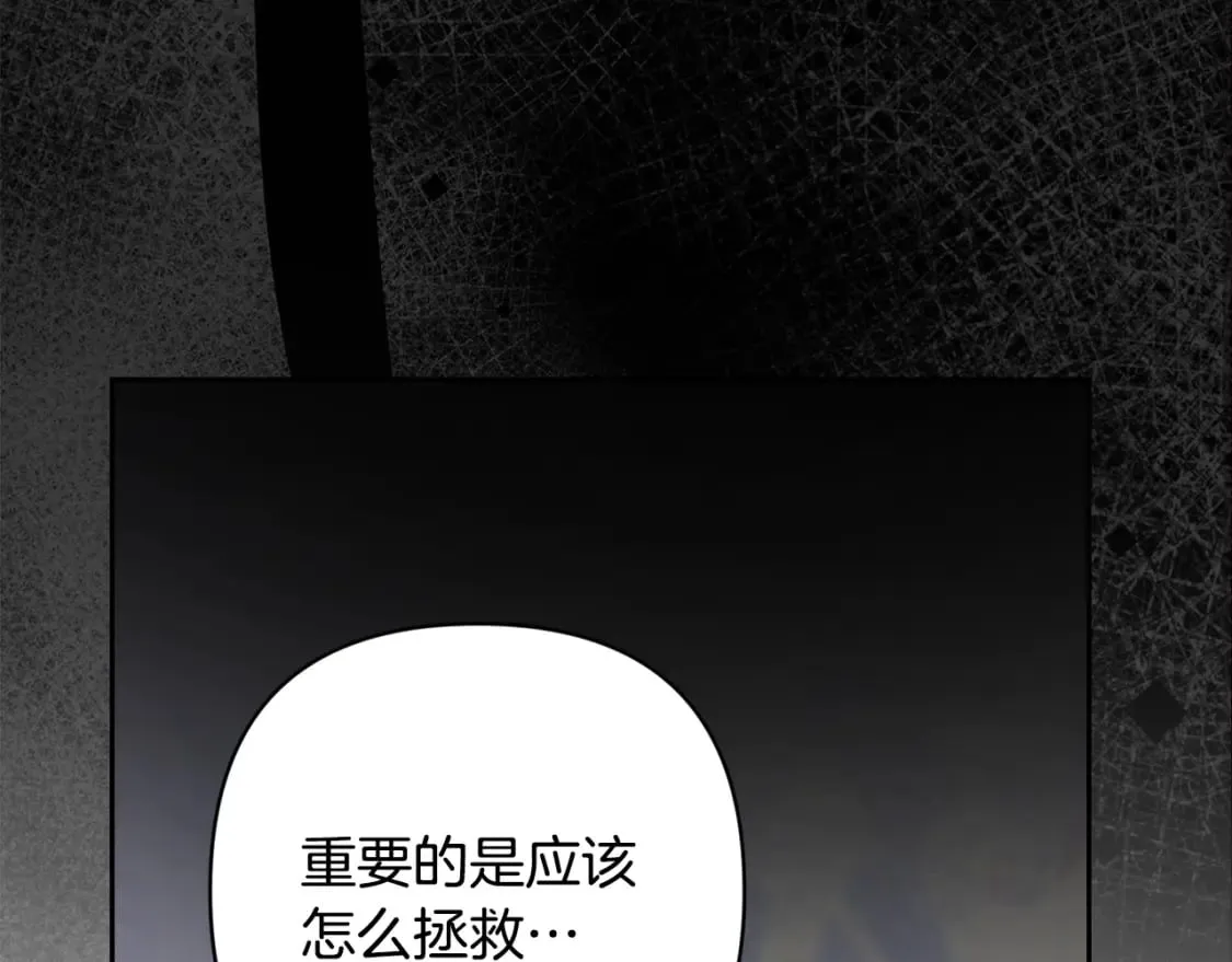 第90话 圣人的觉悟 第157页